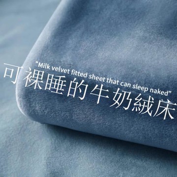 48H出貨冬季加厚牛奶絨床單加厚防滑單件毛絨毯學生宿舍珊瑚絨床單三件套
