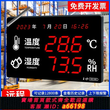 【台灣公司 可開發票】新品大屏幕LED工業級高精準溫濕度計倉庫車間帶報警顯示儀時鐘