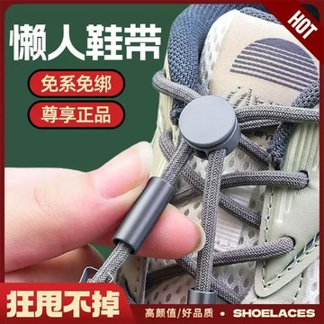 🔥臺灣出貨🔥免系懶人鞋帶 繫鞋帶兒童彈力鬆緊圓形彩色固定不用神器男女免綁