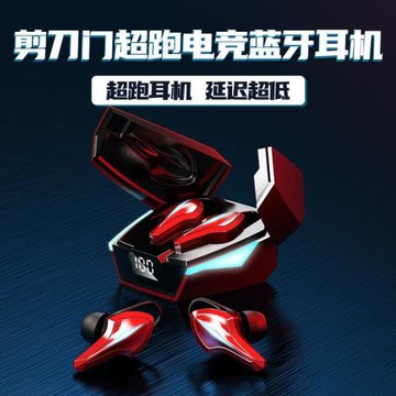 (免運)電競真無線藍牙耳機K12剪刀門游戲專用無延遲聽聲辯位2025年新款
