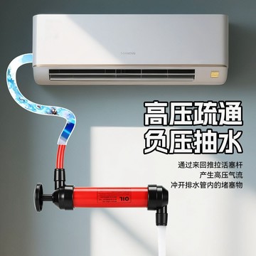 冷氣排水管疏通器 空調排水疏通器 水管疏通器 疏通水管神器 排水管疏通神器 冷氣疏通泵 空調強力疏通器 空調排水管疏通器