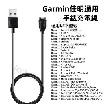 佳明Garmin Venu 4 3 2 3s sq2 Forerunner 965 Fenix 7 6 Plus充電線