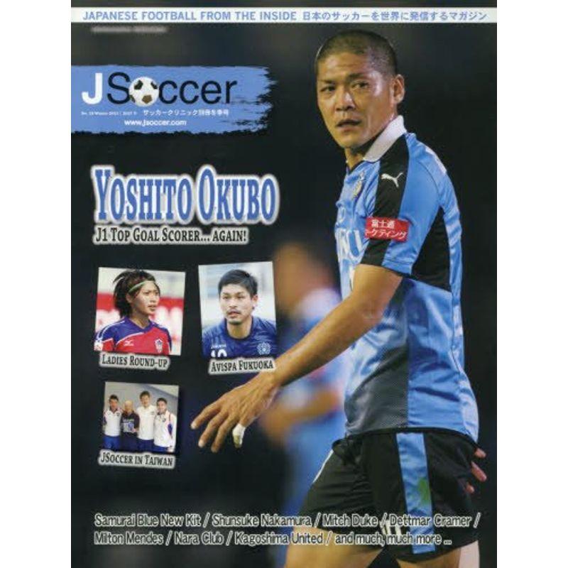 J Soccer Magazine(15) 2016年 01 月号 雑誌: サッカークリニック 別冊