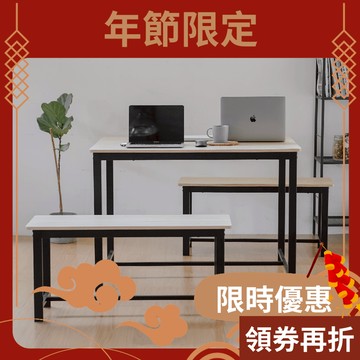 RICHOME 餐桌 餐椅 餐桌椅組合 餐桌椅子 餐桌椅凳  工作桌 辦公桌 電腦桌 會議桌 DS089