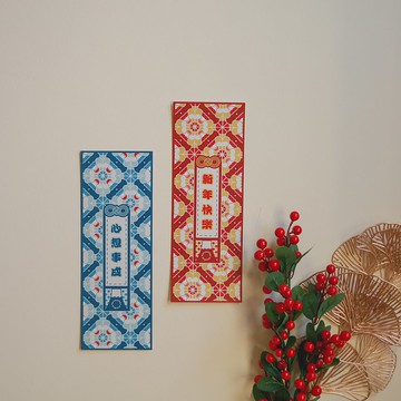 揮春 - 富士山 / 磁磗系列