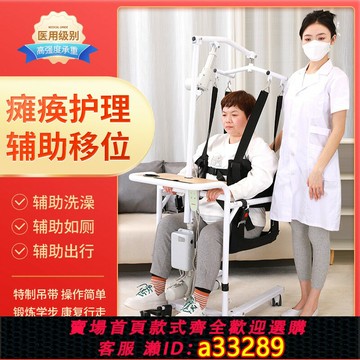 {可打統編 超低價}殘疾人電動移位機多功能癱瘓病人護理移動神器老年康復學步移位車