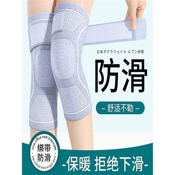 綁帶防滑護膝蓋膝關節保暖護膝半月板損傷老寒腿保護關節男女運動