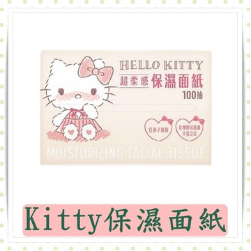 Hello Kitty 超柔感保濕面紙 100抽/包