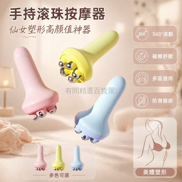 台灣出貨✨ 滾輪按摩器 大腿小腿滾珠 腹部塑形滾輪 肌肉放鬆經絡刷 揉肚子細腰滾輪