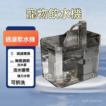 家用飲水機自動循環貓水碗大容量寵物狗狗喝水器飲水器餵水PB7
