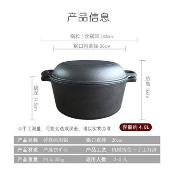 廠家鑄鐵批發兩用火鍋26cm燉鍋無涂層雙耳湯鍋通用平底鍋廚房