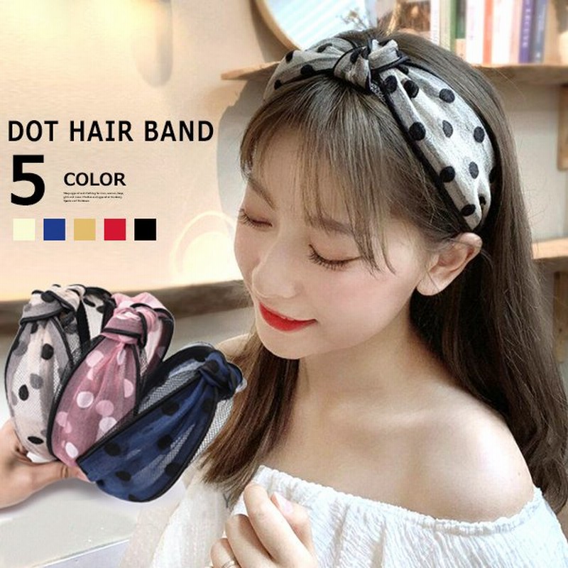 レディース ヘアアクセサリー ドット柄 ヘアバンド カチューシャ 幅広 ヘアアレンジ 髪飾り 結婚式 パーティ 女性用 韓国ファッション 通販 Lineポイント最大0 5 Get Lineショッピング