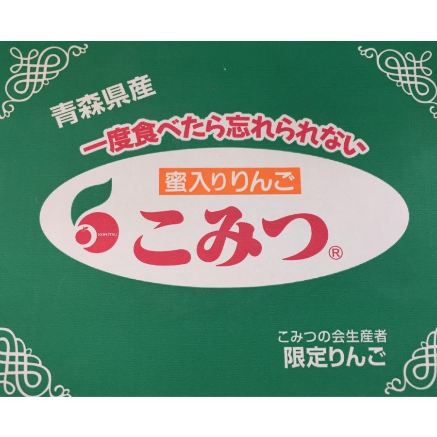 お歳暮　りんご こみつ 青森産 ６〜10玉 特選