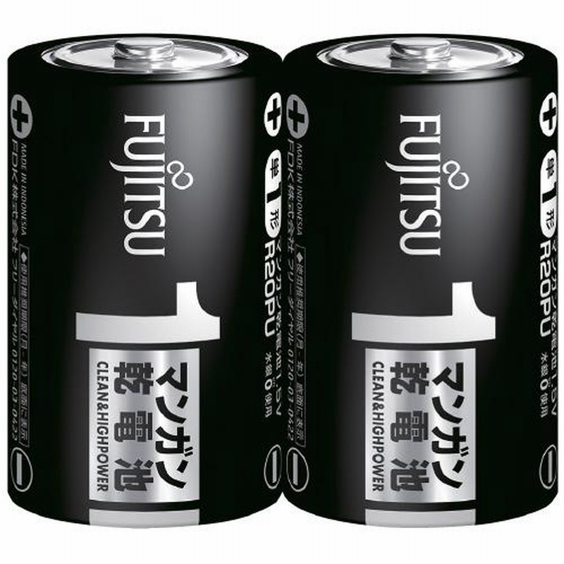 富士通マンガン乾電池 単1形 2本X10パック 通販 LINEポイント最大0.5%GET LINEショッピング