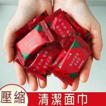壓縮毛巾 旅行一次性毛巾 便攜卸妝洗臉巾 加厚潔面巾 擦臉毛巾 糖果裝毛巾 壓縮糖果面巾 壓縮潔面巾QH