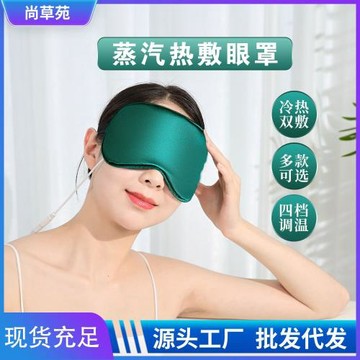 蒸汽眼罩睡眠usb電加熱眼罩蒸汽熱敷眼罩遮光眼罩學生護眼罩批發