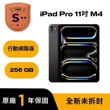 【全新未拆封】iPad Pro M4 11吋 256GB WiFi+Cell,太空黑色