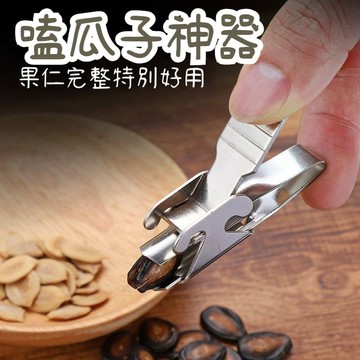 臺灣出貨🔥【懶人瓜子器】嗑瓜子神器全自動夾子剝瓜子神器家用西瓜子黑瓜子KZUR