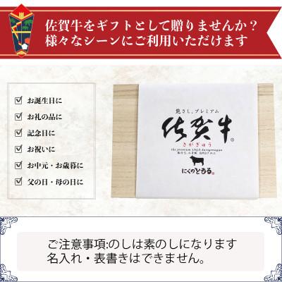 ふるさと納税 唐津市 A5〜A4等級佐賀牛赤身のモモスライス500g(2〜3人前)