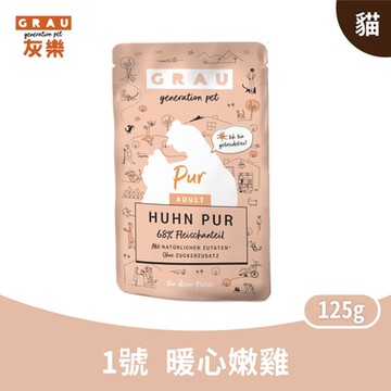 GRAU 灰樂 低敏無穀主食貓餐包系列 125g (6入) 主食餐包 無穀 無膠 挑嘴貓