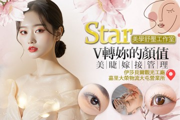 【台中】Star美學舒壓工作室 #GOMAJI吃喝玩樂券#電子票券#美睫