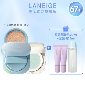 NEO輕霧光氣墊蜜粉超持妝組