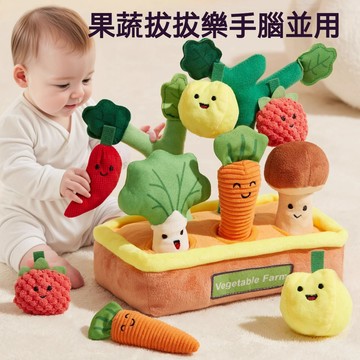 🥕台灣24h出貨 水果拔拔樂玩具 抽抽樂 幼兒感統訓練 益智早教玩具 訓練幼兒專注力 手眼協調 親子互動遊戲 拔蘿蔔玩具