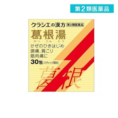 第2類医薬品)葛根湯エキス錠クラシエ(セルフメディケーション税制対象