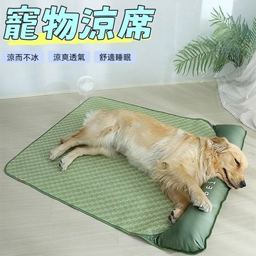 寵物涼墊 狗狗涼席 寵物涼感墊 寵物涼蓆 寵物冰涼墊 夏季狗墊 寵物涼墊 狗狗冰墊 寵物冰墊 大型犬金毛狗窩 夏天睡墊