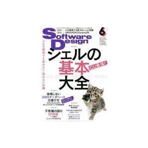 中古一般PC雑誌 Software Design 2022年6月号 ソフトウェアデザイン