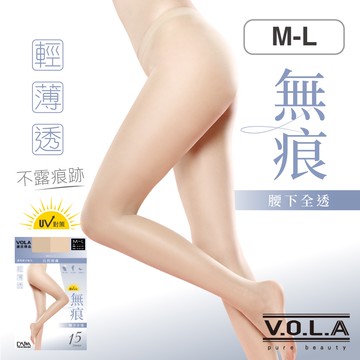 VOLA維菈 15丹防曬 透膚絲襪 MIT台灣製 無痕全透 裸肌 全透明 黑絲襪 膚色絲襪 上班族必備