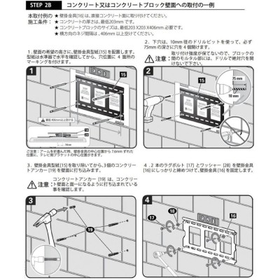 SANUS サナス TV壁掛け金具 大型フルモーション 適応テレビ47〜70V型