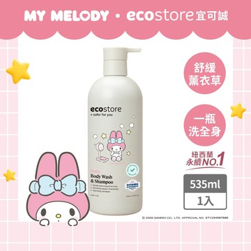 【ecostore宜可誠】三麗鷗聯名-純淨寶寶 2合1 洗髮&沐浴露535ml-薰衣草香 Sanrio 美樂蒂 寶寶沐浴