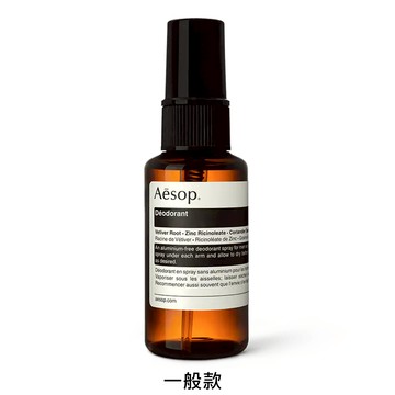 【Aesop】 腋下身體噴霧 50ml
