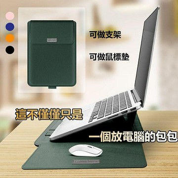 這不僅僅只是一個電腦包  輕薄筆電包 多功能支架 皮革信封袋電腦內袋11寸13寸15寸