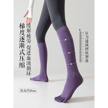瑜伽五指襪子女長筒防滑專業健身室內地板襪普拉提運動騎行壓力襪