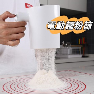 【台灣當日出貨】手持自動麵粉篩 粉篩 篩網 過濾網 麵粉篩 手壓式麵粉篩 網麵粉篩 篩麵粉 過篩 過篩器 過濾篩 粉篩