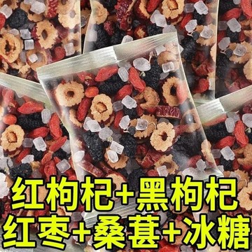 🔥免運下殺價🔥桑葚茶 男人茶 桑葚枸杞茶 黑枸杞 紅枸杞 紅棗幹組閤茶 花果茶 熬夜 養生茶 茶包 TBPK