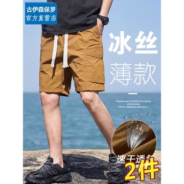 保羅夏季大口袋冰絲5五分褲男士闊腿運動籃球褲戶外涼爽沙灘褲子