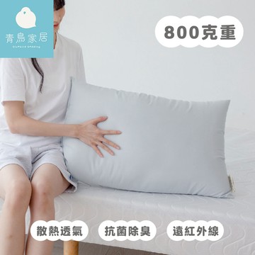 【青鳥家居】石墨烯遠紅外線好睡枕(800g)/單入