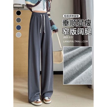 羅紋針織窄版闊腿褲女春秋2023新款高腰垂感休閑拖地直筒運動褲子