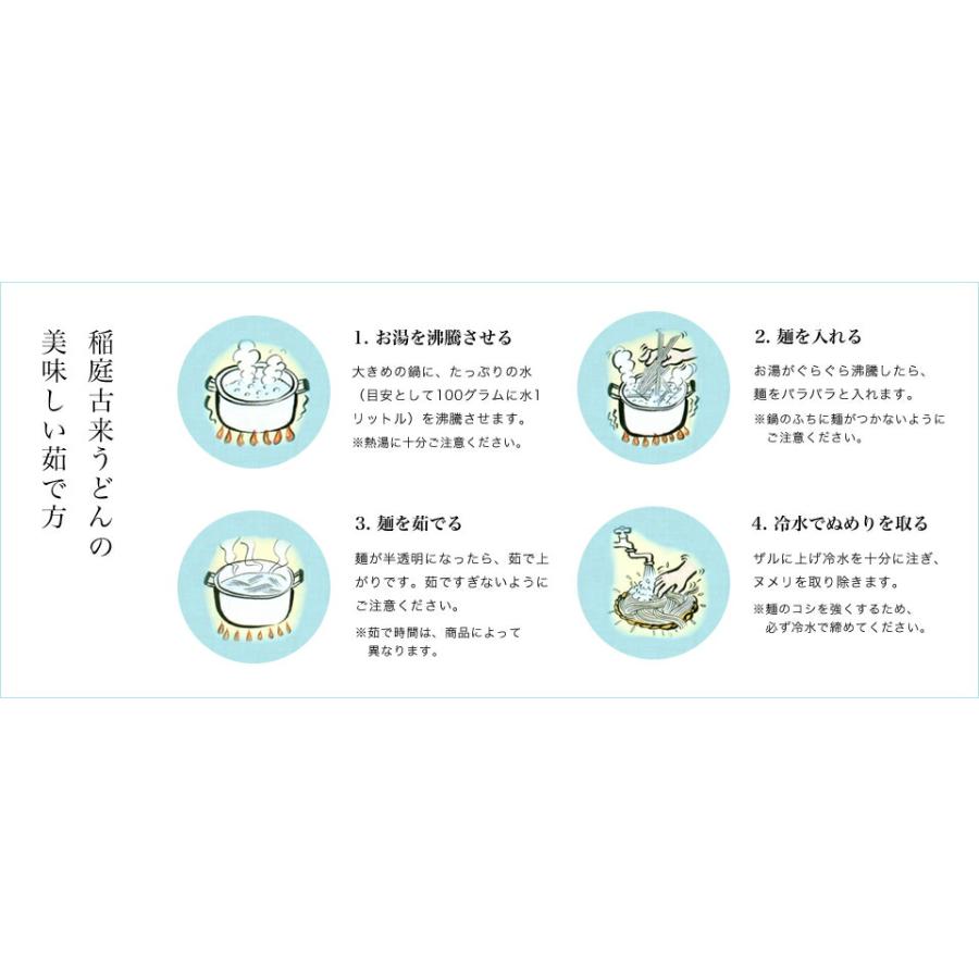 稲庭古来堂 稲庭桜うどん たれ付き 110g 8袋 送料無料 さくらうどん さくら 内祝 御祝 贈答用 お歳暮 御歳暮 お中元 御中元