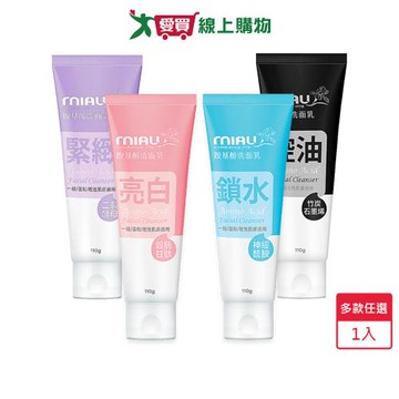 MIAU胺基酸洗面乳110g(二裂酵母/竹炭石墨烯/神經酼胺/穀胱甘肽)【愛買】