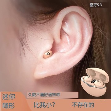 （爆款熱賣）（國際精品）【免運】柏林之音隱形迷妳藍芽爾機真無線 線高端上班特小入耳2025新款長續航