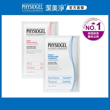 PHYSIOGEL 潔美淨面膜20入加贈組