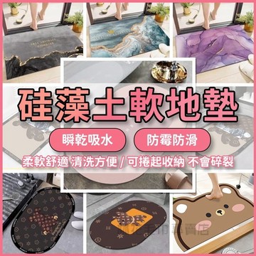 林花毛巾｜ 矽藻土軟地墊 珪藻土軟墊 軟式 吸水地墊 踏墊 腳踏墊 硅藻泥軟墊 廚房 浴室地墊 卡通地墊 硅藻土地墊