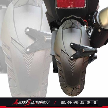 CNC後土除 KRV ROMAGT GOGORO2 Ai1 FORCE2.0 水冷BWS 小土除 APEXX 正鴻