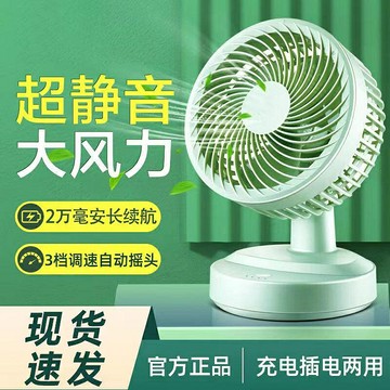 小風扇 涼感臺扇大風力充電風扇冷風循環扇家用超靜音空調扇長續航便攜帶交換禮物