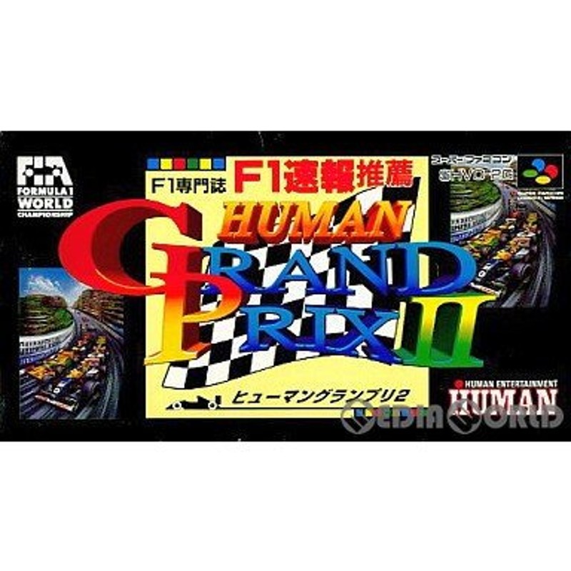 中古即納』{箱説明書なし}{SFC}ヒューマングランプリ2(Human Grand