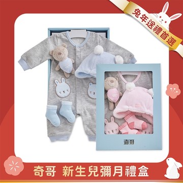 奇哥 Chic a Bon 兔兔熊熊兔裝/連身衣4件組禮盒 3-6個月(連身衣+帽子+襪子+布偶)